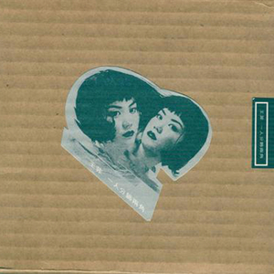 撸管二次元动画视频
